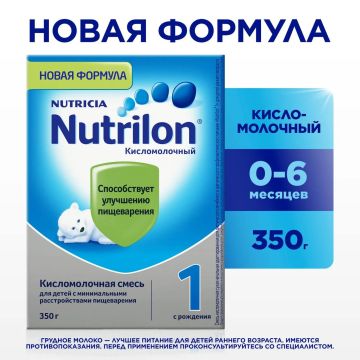 Молочная смесь Nutrilon Кисломолочный 1 350 г с 0 месяцев