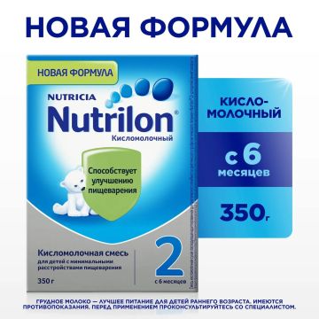 Молочная смесь Nutrilon Кисломолочный 2 350 г с 6 месяцев